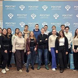 Студенты Института информационных технологий посетили Росстат