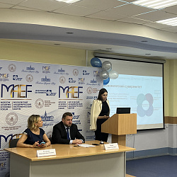 Студенты РТУ МИРЭА приняли участие в работе V Московского академического экономического форума