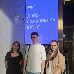 Студенты Института технологий управления побывали на производственной экскурсии в аудиторско-консалтинговой компании Kept