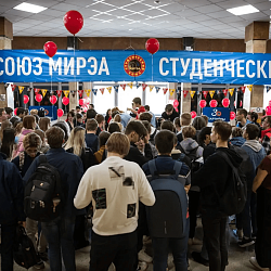 Празднование Дня рождения Студенческого союза МИРЭА