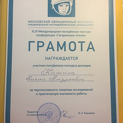 Подведены итоги работы студенческого научного общества кафедры «Организационно-кадровой работы в органах государственной власти»
