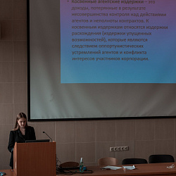 В Институте ИНТЕГУ состоялась конференция о проблемах российской экономики