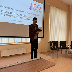 Преподаватели и студенты Института ИНТЕГУ обсудили вопросы управленческих наук