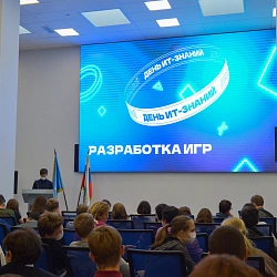 РТУ МИРЭА в четвёртый раз провёл мероприятия в рамках «Дня ИТ-знаний»