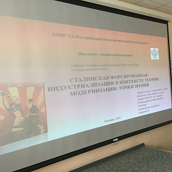 ИЭП провёл конференцию по проблемам государственного управления
