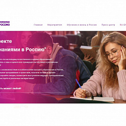 РТУ МИРЭА был представлен на международных образовательных онлайн-выставках в 10 странах Европы и Азии