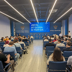 В РТУ МИРЭА прошёл День компании ИТЭЛМА