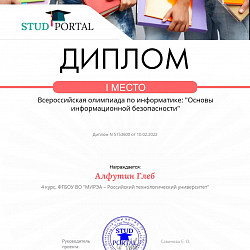 Студенты колледжа РТУ МИРЭА стали победителями ряда олимпиад 