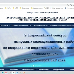 Выпускница ИТУ завоевала II место на Всероссийском конкурсе выпускных квалификационных работ