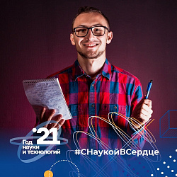 РТУ МИРЭА рассказывает о лучших выпускниках 2021 года, проявивших себя в творчестве и общественной деятельности