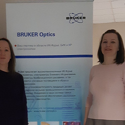 Преподаватели ИТХТ имени М.В. Ломоносова посетили семинар компании Bruker Optics
