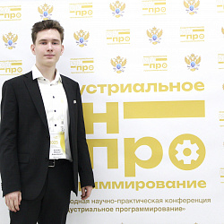 ИПТИП РТУ МИРЭА провёл международную научно‑практическую конференцию «Индустриальное программирование - 2025»