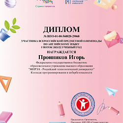 Студенты и преподаватели Колледжа программирования и кибербезопасности получили наградные материалы
