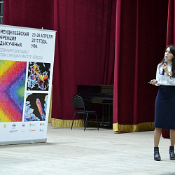 Представители университета стали призерами XXVII Менделеевской конференции студентов-химиков