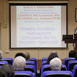 Итоги Международной научно-технической конференции «Информатика и технологии. Инновационные технологии в промышленности и информатике» (МНТК ИВТ-2016)