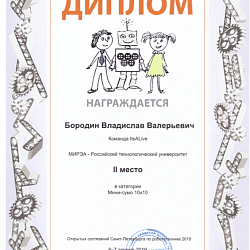 Студенты Колледжа стали призёрами открытых состязаний Санкт-Петербурга по робототехнике