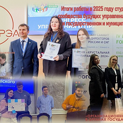 В Институте технологий управления подвели итоги работы студенческого научного общества будущих управленцев в кадровой сфере и государственном и муниципальном управлении