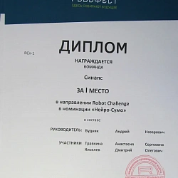 Студенты Колледжа при Университете заняли 5 призовых мест на VIII Всероссийском робототехническом фестивале «РобоФест»