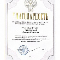 Студенты Института технологий управления награждены за участие в мультимедийном проекте