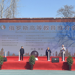 РТУ МИРЭА представил образовательные программы на передвижной выставке российского образования в Китае