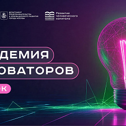 РТУ МИРЭА вошёл в топ-5 лучших вузов Академии инноваторов