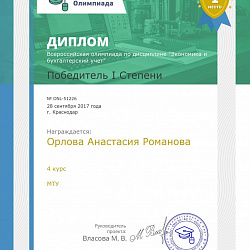 Студенты заняли первые места во Всероссийской олимпиаде