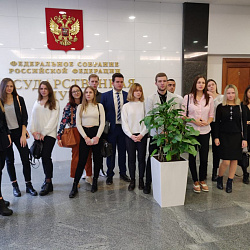 Студенты Института ИНТЕГУ посетили с экскурсией Государственную Думу РФ