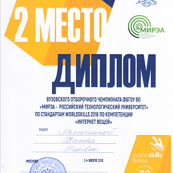 В колледже прошёл отборочный чемпионат РТУ МИРЭА по стандартам WORLDSKILLS по компетенции «Интернет вещей»