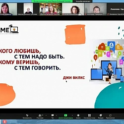 Студенты и сотрудники ИТУ приняли участие в международной онлайн-конференции, посвящённой современному образованию