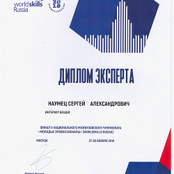 Студенты Колледжа стали призёрами WorldSkillsRussia