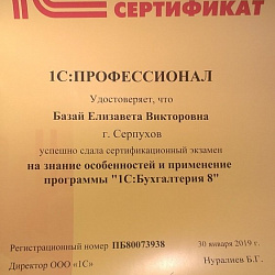 Студенты Института экономики и права приняли участие в конференции «Новые информационные технологии в образовании»