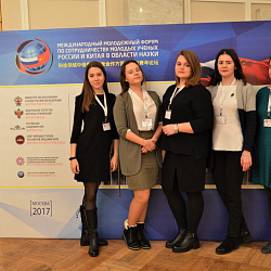 Студенты и аспиранты университета приняли участие в V Международном молодёжном форуме «Основные направления сотрудничества молодых учёных России и Китая в области науки»