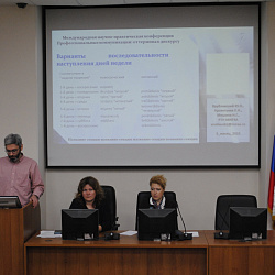 В РТУ МИРЭА проходит Международная научно-практическая конференция «Профессиональные коммуникации: от термина к дискурсу»
