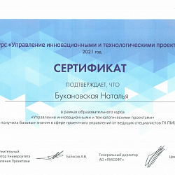 Студенты Института информационных технологий получили сертификаты группы компаний ПМСОФТ