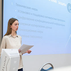 В рамках конференции «Кибербезопасность: технические и правовые аспекты защиты информации» состоялась секция «Трибуна молодого ученого»