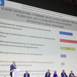 Представители Института РТС приняли участие в отраслевом совещании по развитию радиоэлектронной промышленности г. Москвы