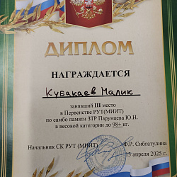 Борцы РТУ МИРЭА выиграли семь медалей на турнире по самбо