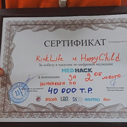 Студенты, аспиранты и сотрудник университета заняли второе место на первом российском хакатоне цифровых технологий в медицине MedHack