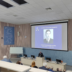 В ИТХТ имени М.В. Ломоносова состоялось заседание, посвящённое 110-летию со дня рождения выдающегося учёного Р.М. Флида
