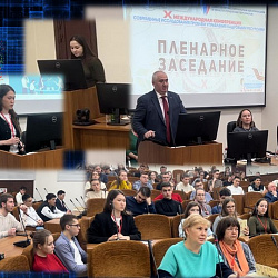 В РТУ МИРЭА состоялась X Международная научно-практическая конференция «Современные исследования проблем управления кадровыми ресурсами»