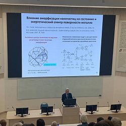 В ИТХТ имени М.В. Ломоносова прошёл семинар «Школы катализа» по аморфным металлам 