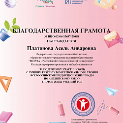 Студенты и преподаватели Колледжа программирования и кибербезопасности получили наградные материалы