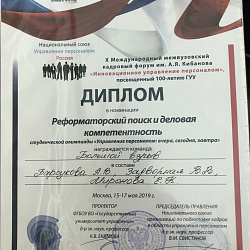 Преподаватели и студенты ИЭП успешно выступили на кадровом форуме