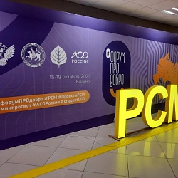 Студенты Колледжа РТУ МИРЭА отправились в Казань на форум «ПРО добро»