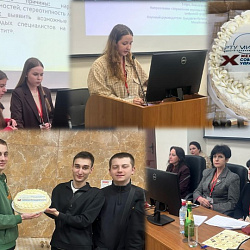 В РТУ МИРЭА состоялась X Международная научно-практическая конференция «Современные исследования проблем управления кадровыми ресурсами»