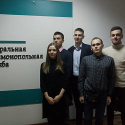 Студенты ИКБСП посетили Федеральную антимонопольную службу России 