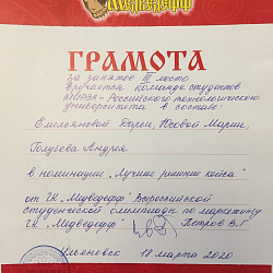 Студенты Института ИНТЕГУ вошли в число победителей Всероссийской студенческой олимпиады по маркетингу