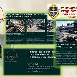 Студенты Института технологий управления успешно выступили на конференции в Воронежском государственном университете  