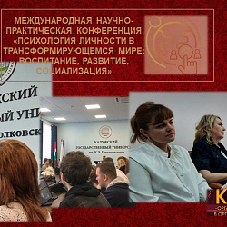 Студенты Института технологий управления успешно выступили на Международной научно-практической конференции в Калужском государственном университете им. К.Э. Циолковского