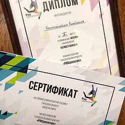 Студенты университета стали победителями конкурса «PROдвижение»